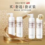 黛珂植物欣韵匀皙滋润型水乳护肤品套装200ml*2保湿补水 生日礼物女