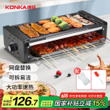 康佳（KONKA）电烧烤炉 双层烤串机不粘电烤盘烤肉机室内无烟烧烤架子韩式烤肉锅电烤炉 KEG-W261A