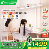 孩视宝立式护眼大路灯红光全光谱落地学习灯儿童矩形台灯阅读灯D1-100W