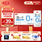 三元简卡巴氏杀菌酸牛奶整箱200g*10盒 0蔗糖酸奶 礼盒装 