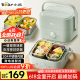 小熊（Bear）电热饭盒 加热饭盒 保温饭盒可加热 双层四胆办公室蒸煮热饭神器可预约上班族加热便当盒DFH-G16W7