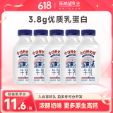 新希望今日鲜奶铺455ml*5瓶  低温奶 3.8g蛋白高钙牛奶源头直发