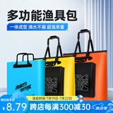 本诺鱼护包手提袋装鱼活鱼袋钓鱼加厚防水多功能渔户桶便携渔具收纳包 一代 蓝色 无拉链无侧兜35*35 无规格