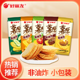 好丽友（orion） 薯愿混合多口味薯片焙烤非油炸膨化零食品休闲下午茶 红酒牛排 35.8g*6包