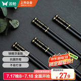 双枪（Suncha）合金筷 锦鲤银离子抗菌筷子家用高档筷子餐具套装 10双装