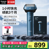 松下（Panasonic）【国家补贴】大锤子剃须刀往复式电动胡须刀便携男士全身水洗刮胡刀生日礼物送男朋友父亲老公LM51 深海蓝【进口5刀头】礼盒装LM51