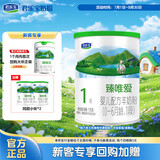 君乐宝(JUNLEBAO)臻唯爱1段婴儿配方羊奶粉(0-6月龄)170g 