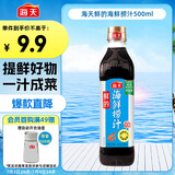 海天 凉拌汁 捞汁小海鲜 海鲜捞汁 0脂生腌汁500ml调料汁祛腥提鲜 