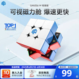 GAN356M轻装三阶魔方儿童益智玩具磁力初学者顺滑比赛用早教礼物