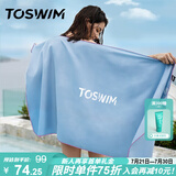 TOSWIM拓胜速干浴巾游泳毛巾运动健身吸水巾旅行毛巾快干沙滩巾 海星蓝