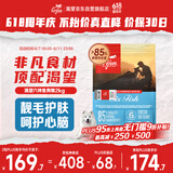 Orijen渴望狗粮 六种鱼 成犬幼犬全价鱼肉美毛进口犬粮2kg效期25/9