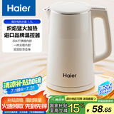 海尔电热水壶1.7L大容量双层防烫烧水壶304不锈钢 1800W大功率 升级款进口温控器汉玉白 HSK-K617W2