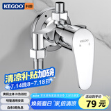 科固（KEGOO）黄铜混水阀卫生间淋浴水龙头明装 浴室洗澡花洒冷热开关龙头K3014