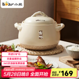小熊（Bear）砂锅煲汤锅  耐高温不开裂 宽口炖锅燃气灶陶瓷锅沙锅瓦罐2.5L