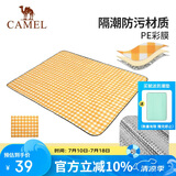 骆驼（CAMEL）户外防潮垫便携加厚野餐布野炊坐垫折叠防水帐篷垫野餐1J32265019