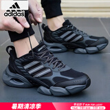 阿迪达斯 （adidas）男鞋跑步鞋 2025夏季新款清风BOOST运动鞋低帮缓震耐磨透气鞋子男 清风透气/BOOST/黑色/主推 42