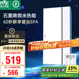 雷士（NVC）国家补贴浴霸暖风照明排气一体浴室卫生间换气集成吊顶Y407