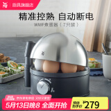 WMF 德国福腾宝Stelio煮蛋器 不锈钢多功能煮蛋机高温自动断电防干烧保护 单层 7枚煮蛋器