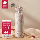 bc babycare婴儿安抚枕 宝宝多功能睡觉玩具玩偶抱枕新生儿透气糖果枕靠背枕 34*12cm -诺尼娜小兔