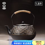 容山堂苏韵生铁壶烧水壶铸铁茶壶大容量大号砂铁树藤扇形甲纹围炉煮茶壶