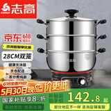 志高（CHIGO） 加厚定时电热锅电锅多功能炒煮一体锅家用电炒锅电蒸锅电火锅电煮锅多用途 定时款（28CM两蒸笼）