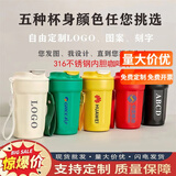 慕馨（moosen）316咖啡杯定制logo水杯子开业活动八一建军节礼物实用保温杯刻字 奶米白400ML（彩盒装）