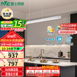 雷士（NVC）LED吸吊顶灯简约餐吊餐厅智控全光谱北欧现代未来光WHDD48F/G-04A