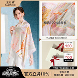 宝石蝶真丝丝巾女100%桑蚕丝旗袍披肩围巾女妈妈生日礼物女礼盒/荷韵3