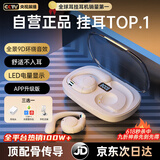 Viken【2025最新款丨柏林之声】蓝牙耳机挂耳式骨传导概念金榜第1名开放式无线不入耳运动跑步降噪耳夹 云岩白【APP升级版丨舒适久戴不痛】不漏音 【9D杜比音效丨CVC通话降噪】