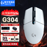 罗技（G）G304 LIGHTSPEED无线鼠标 电竞游戏鼠标绝地求生FPS宏鼠标英雄联盟LOL G304白色