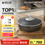 三头鹰无涂层钛不粘锅纯钛炒锅平底煎锅耐高温炒菜锅燃气灶电磁炉通用锅 煎锅煎炒锅MTiF28C 28cm