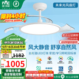 雷士（NVC）LED照明风扇灯吊扇灯卧室语音智控全光谱普瑞灯珠1级能效未来光