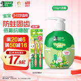 DARLIE好来(原黑人)按压式儿童牙膏2-3-6-12岁苹果味120g抗糖酸防蛀含氟