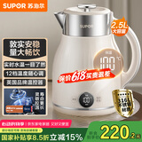 苏泊尔（SUPOR）电水壶烧水壶多段调温 2.5L家用保温 恒温母婴冲奶粉电热水壶 316L不锈钢无缝内胆 SW-25J03A