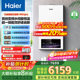 海尔（Haier）政府补贴20%燃气壁挂炉天然气热水器 双一级能效三变频节能恒温一级静音地暖暖气片采暖燃气热水器 26KW  双一级能效/首创三变频-PN7Pro