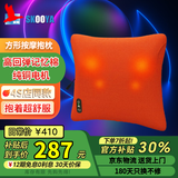 SKOOYA活力按摩抱枕M500靠枕靠垫腰部按摩器充电车载抱枕颈椎腰背部全身按摩仪器送父母送老人送男女朋友 活力橙【旗舰充电款2200A】