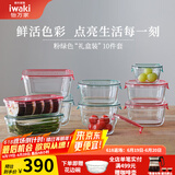 怡万家（iwaki）饭盒可微波炉加热保鲜盒冰箱收纳盒玻璃饭盒学生上班族餐盒 【粉绿色-礼盒装】10件套5.6L