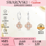 施华洛世奇 Latisha 幸运四叶草耳钉耳环耳饰520送女朋友生日礼物女5636485