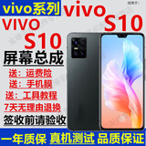 格华立vivo s10/s10pro/s12/s9屏幕总成s7/s7t显示触摸液晶屏内外一体屏 vivoS10屏幕总成【不带框】支持高刷原画质