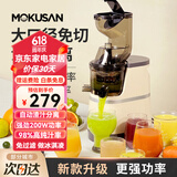 MOKUSAN 榨汁机汁渣分离家用小型水果蔬菜料理机商用便携式大口径免切过滤原汁机 米色（大口径）升级款+冰淇淋网