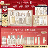 Whoo(天气丹7件套333ml+秘贴面霜)护肤品套装生日礼物送女生