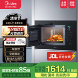 美的嵌入式微波炉家用23L一级能效大功率快速加热解冻变频微波 MA20 【MA20】嵌入式微波炉