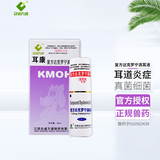 众诚方源耳康滴耳液狗狗猫咪耳朵清洁洗耳液宠物耳螨药复方达克罗宁中耳炎 25ml