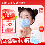 维德（WELLDAY）一次性成人医用外科口罩200只蓝白透气三层防花粉防晒口罩灭菌级