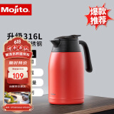 木吉乇（mojito）家用保温水壶316L不锈钢户外保温瓶暖壶暖瓶热水瓶1.6L