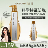 滋源【孟子义同款】防脱固发洗发水535g控油蓬松防断洗头膏侧柏叶