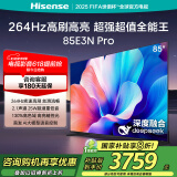 海信电视85E3N Pro 85英寸 264Hz高刷 DeepSeek AI智慧超薄大屏平板电视机 以旧换新家电国家补贴20%