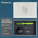 百乐（PILOT）钢笔套装explorer新探索者礼盒装配墨水礼品笔男女送朋友FPEX1FMLG  F尖绿极光