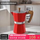 Mongdio摩卡壶单阀手冲咖啡壶意式浓缩咖啡机家用煮咖啡壶6杯份300ml