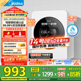 美的（Midea）内衣洗衣机小型  MNG12VD1E 云初Y2单洗 母婴级认证 至高1.281洗净比 懒人洗衣机 变频 双效除菌螨